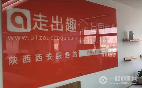 加盟走出趣勞務(wù)派遣 條件詳解與一站式商機指南