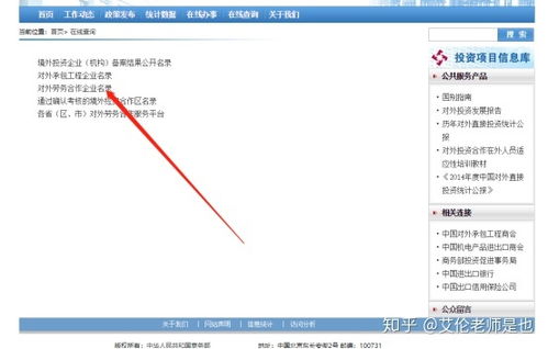 出國打工前必讀 如何查詢公司是否具備合法境外勞務派遣資質